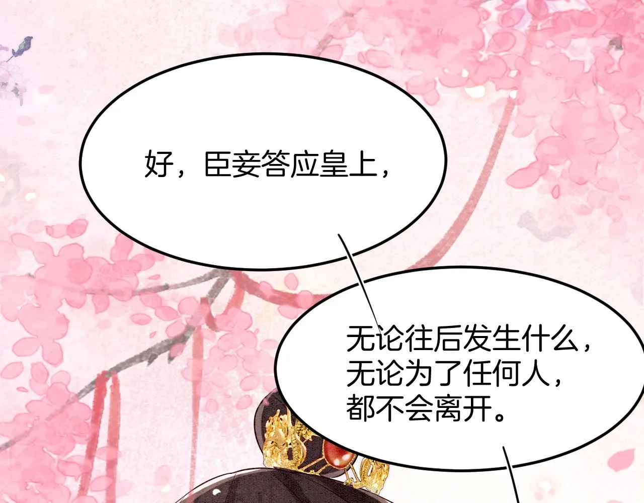 第60话 孤心中的执念 第115页