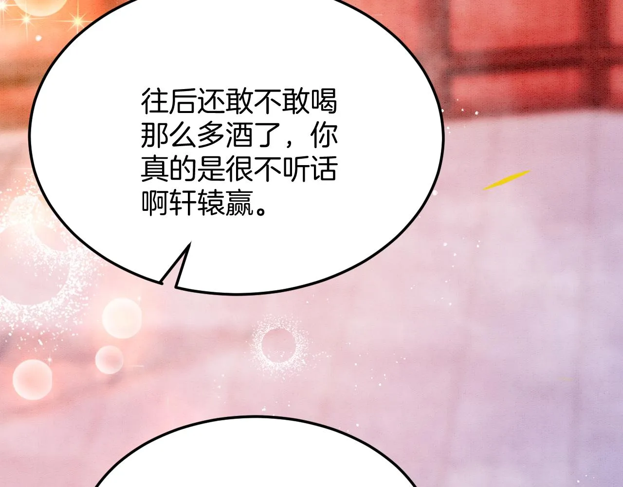 第60话 孤心中的执念 第129页