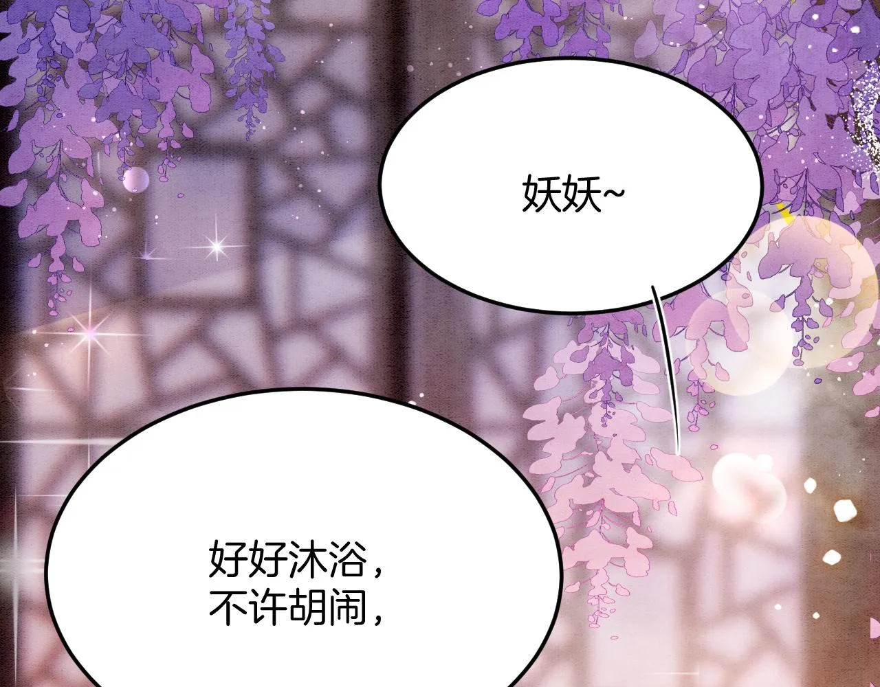 第60话 孤心中的执念 第132页
