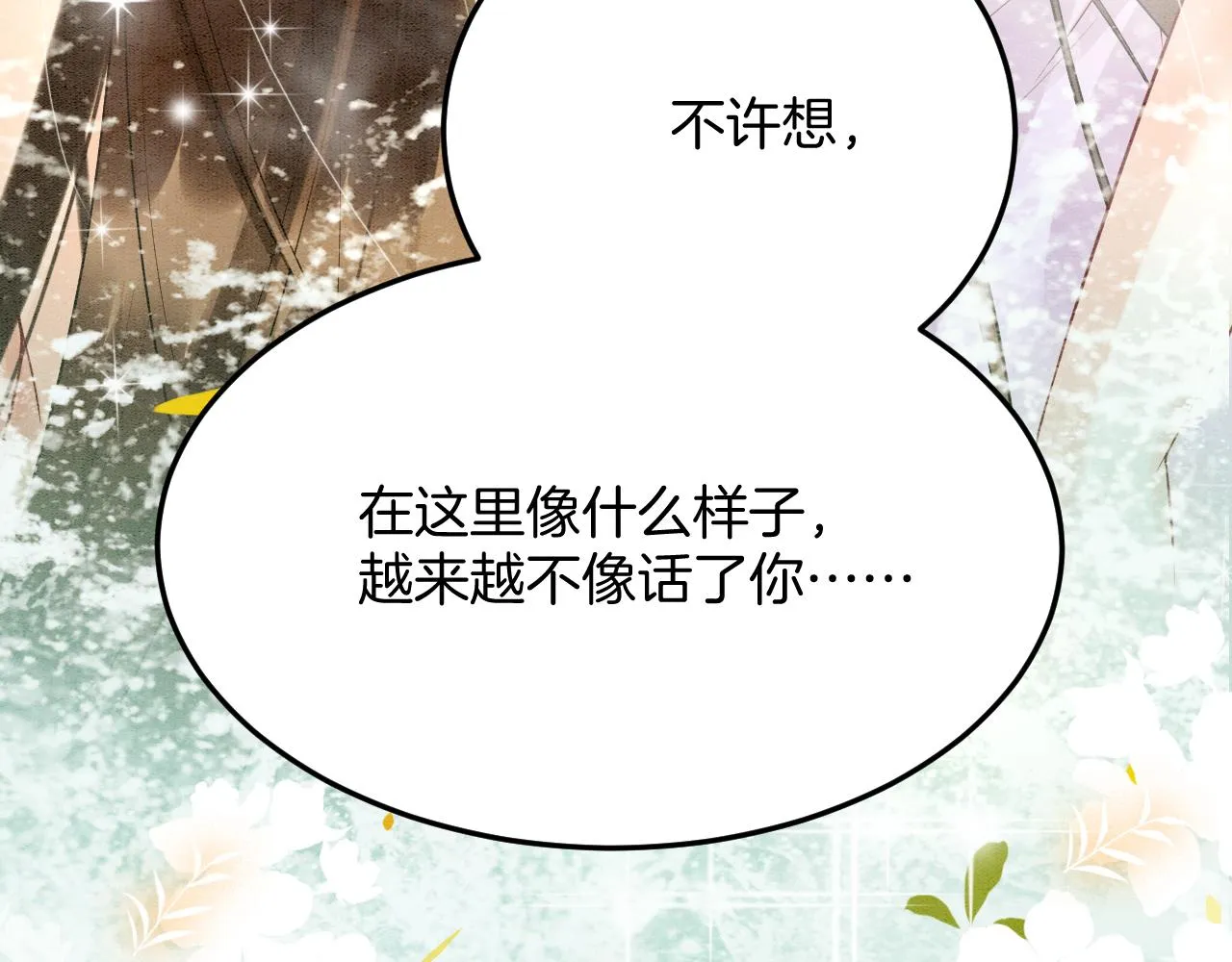 第60话 孤心中的执念 第139页