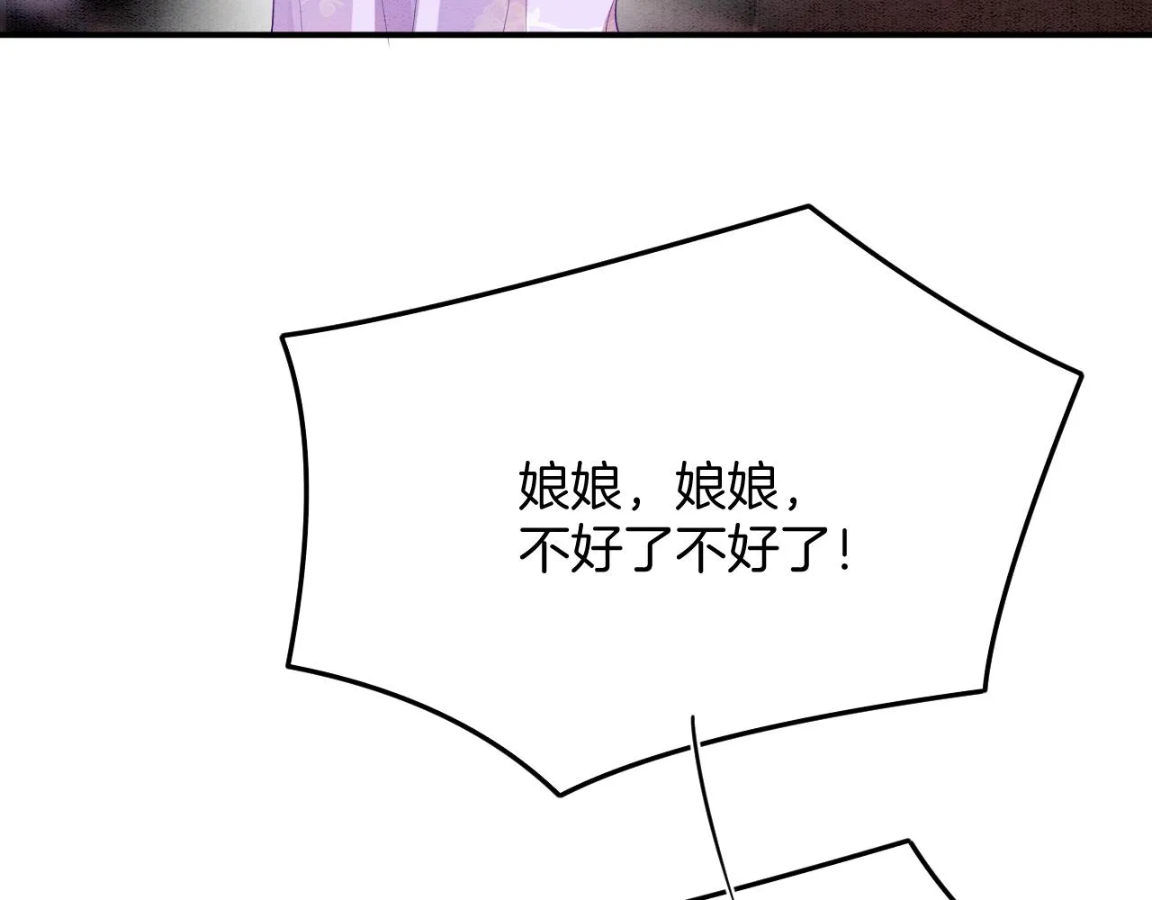 第60话 孤心中的执念 第148页