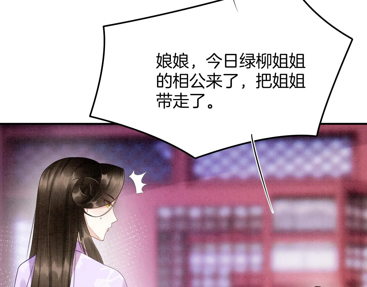 第60话 孤心中的执念 第149页