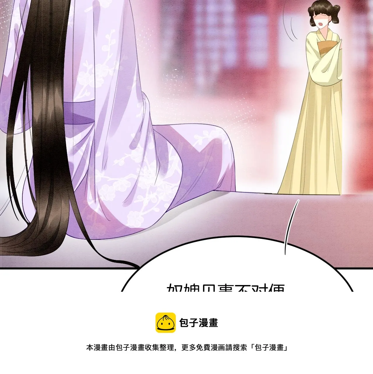 第60话 孤心中的执念 第150页