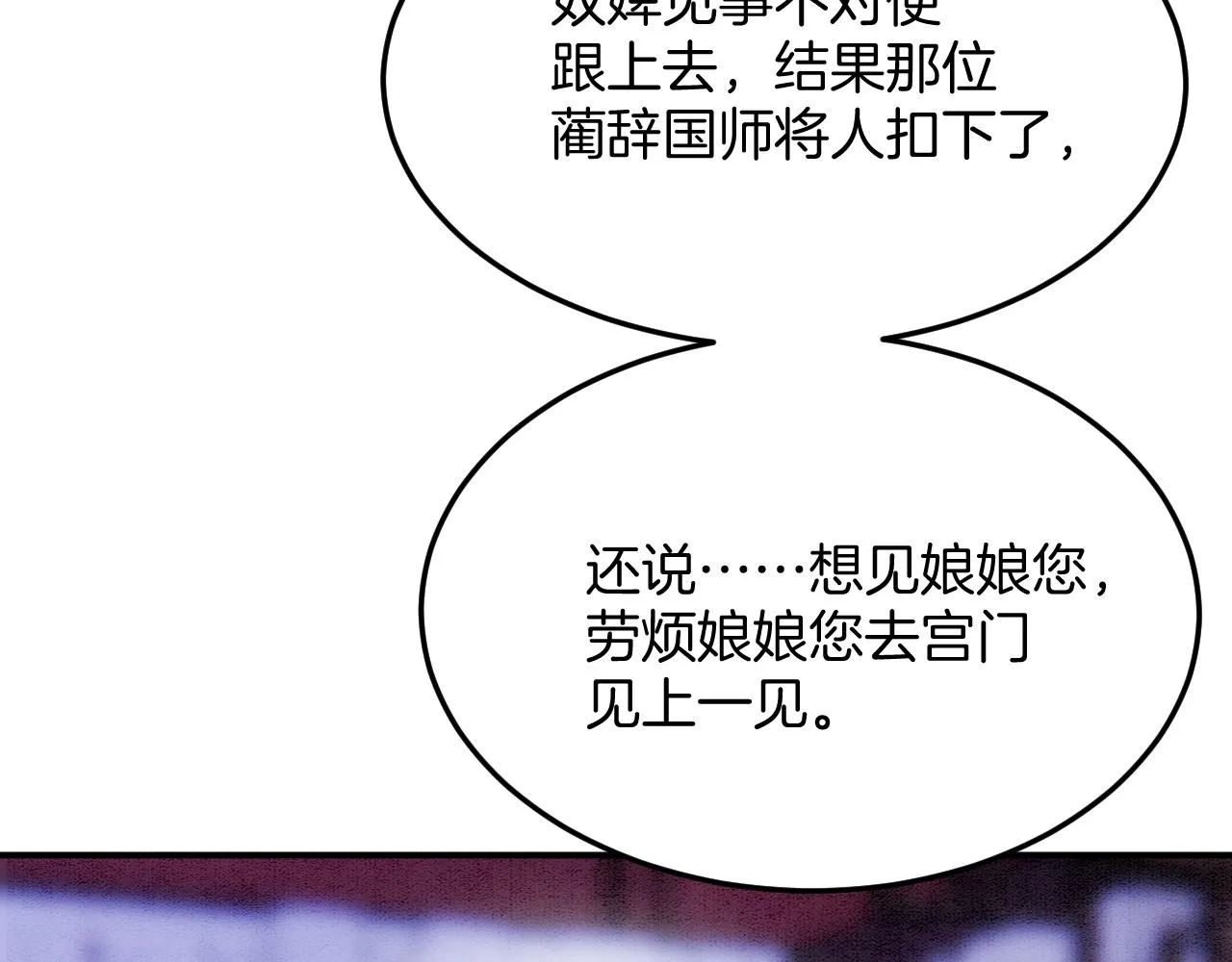 第60话 孤心中的执念 第151页
