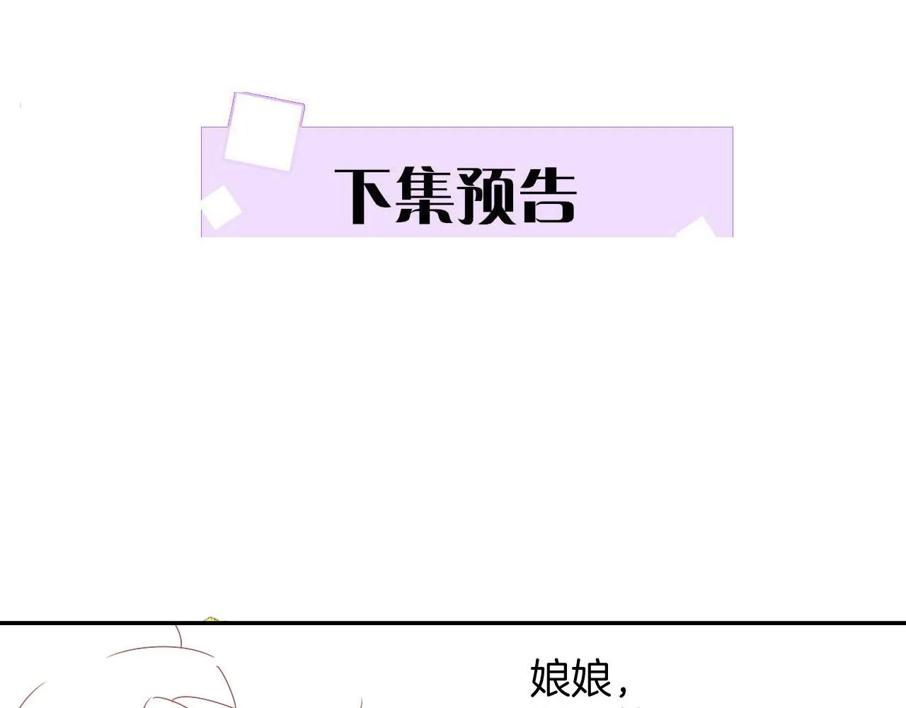 第60话 孤心中的执念 第155页