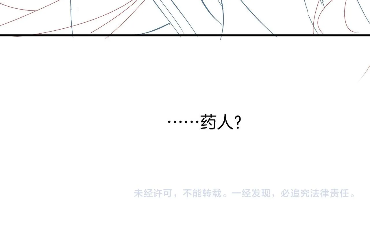 第60话 孤心中的执念 第165页