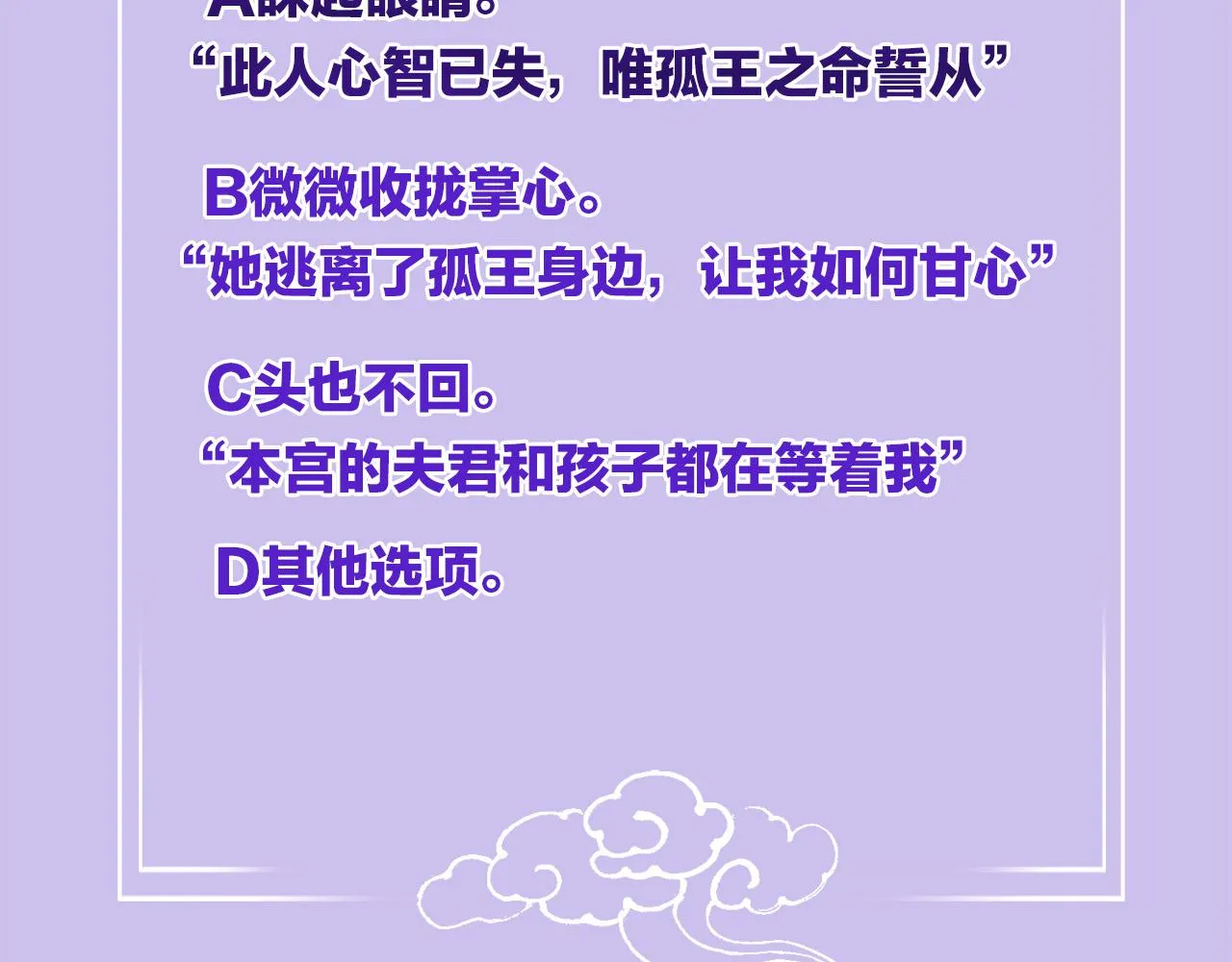 第60话 孤心中的执念 第167页