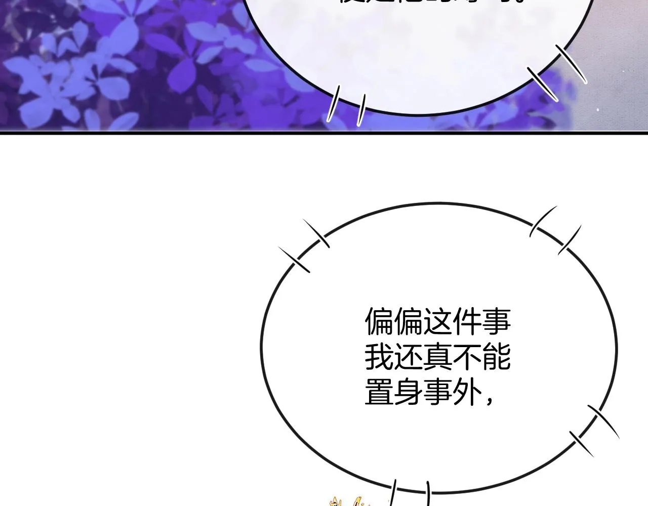 第61话 你做了什么 第8页