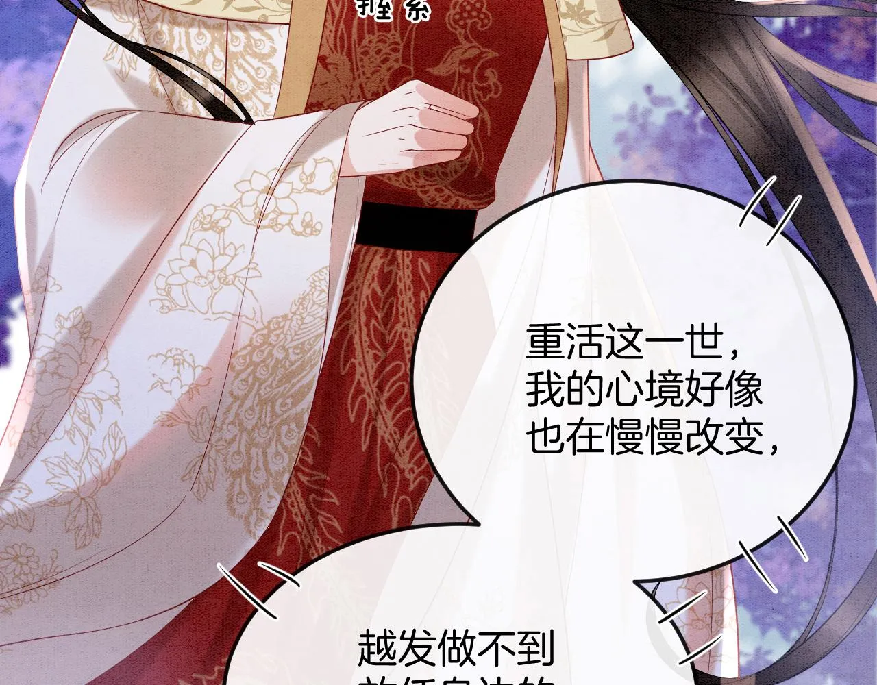 第61话 你做了什么 第10页