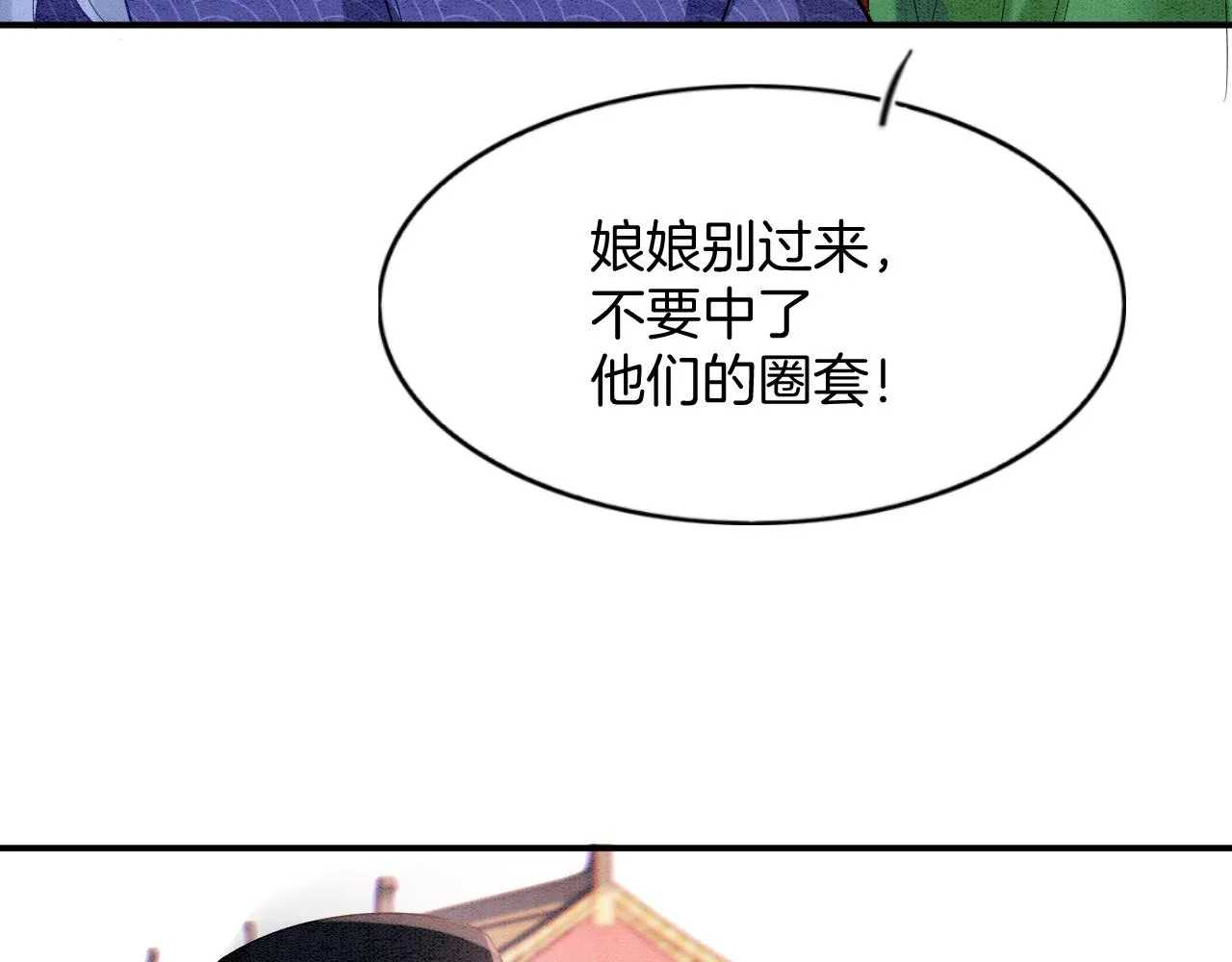 第61话 你做了什么 第36页
