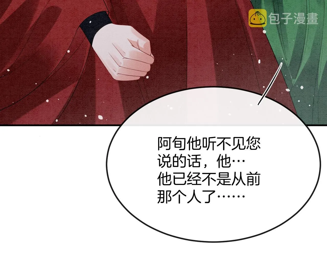 第61话 你做了什么 第47页