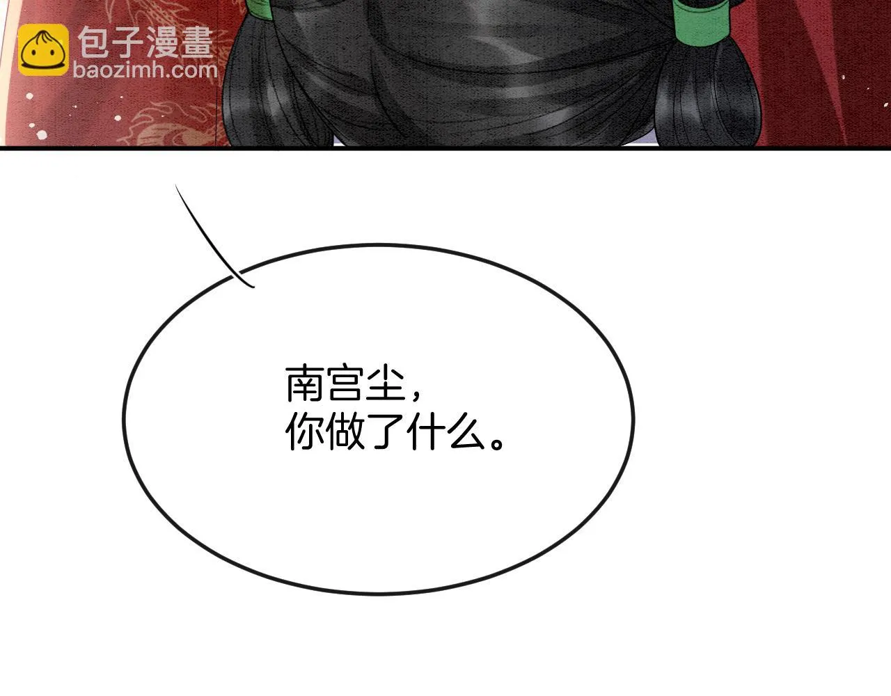 第61话 你做了什么 第51页