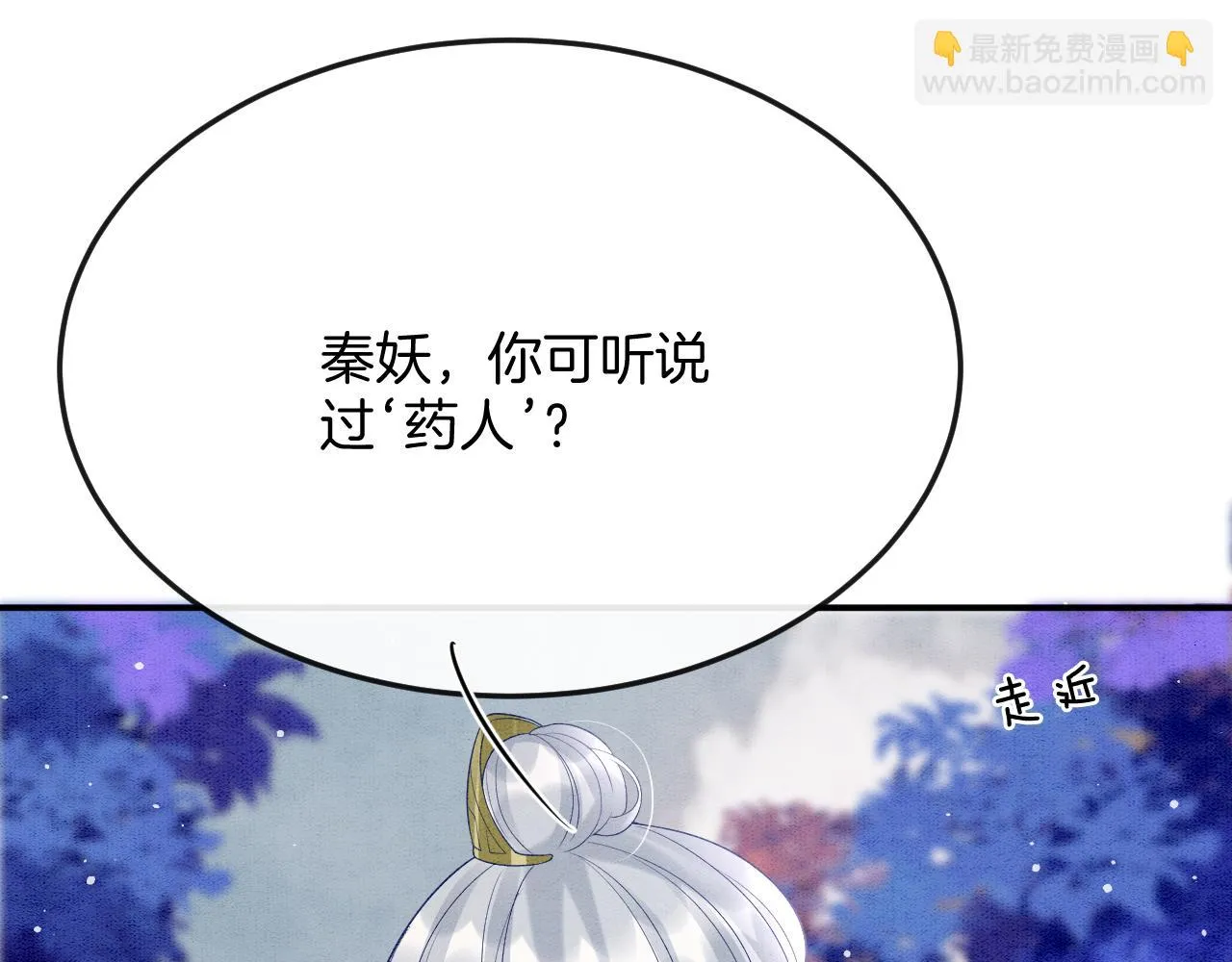第61话 你做了什么 第52页