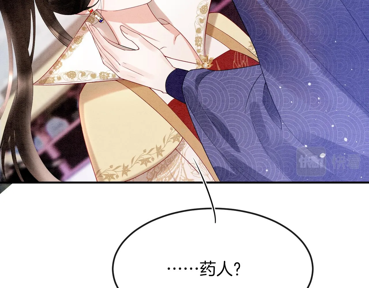 第61话 你做了什么 第54页