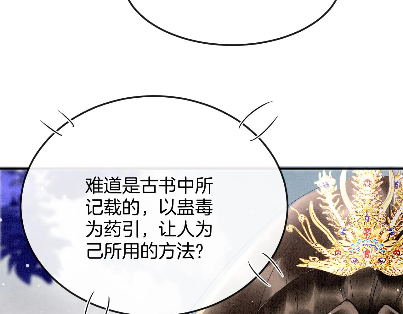 第61话 你做了什么 第55页