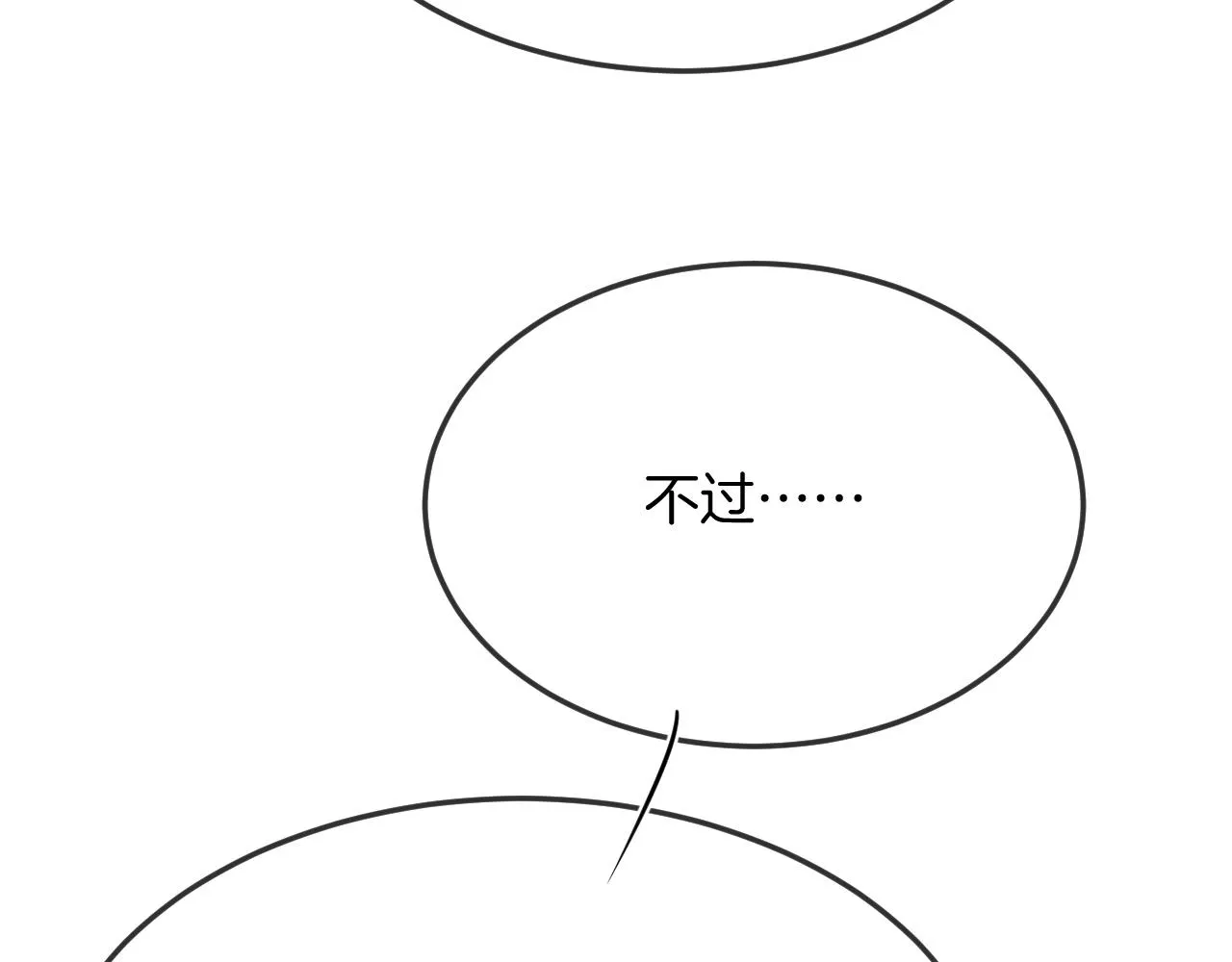第61话 你做了什么 第67页