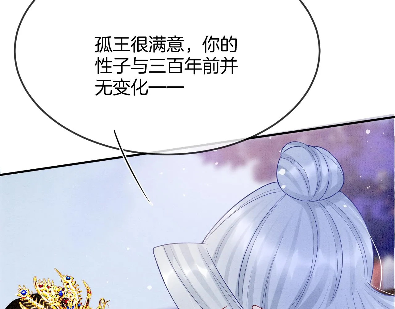 第61话 你做了什么 第68页