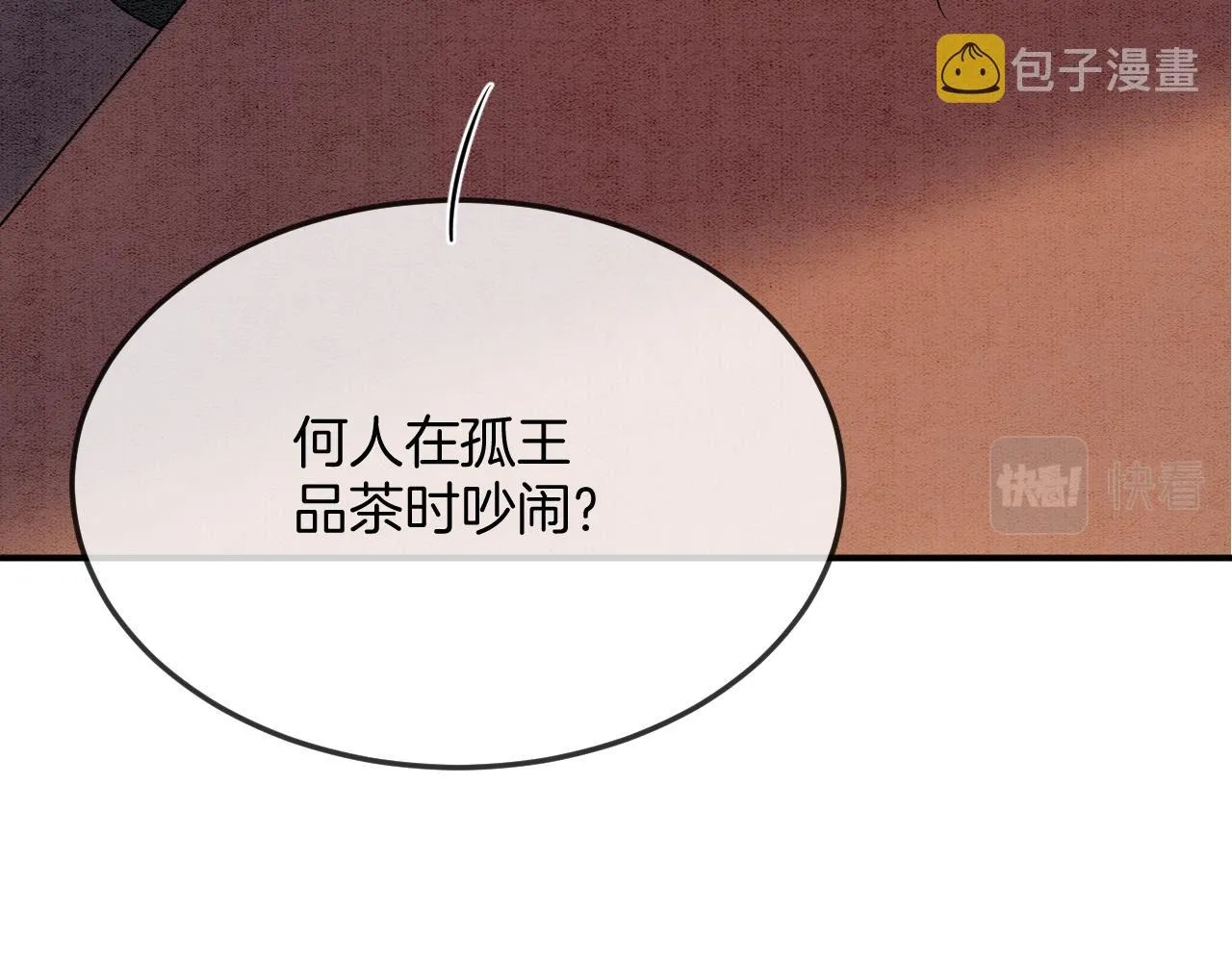 第61话 你做了什么 第75页