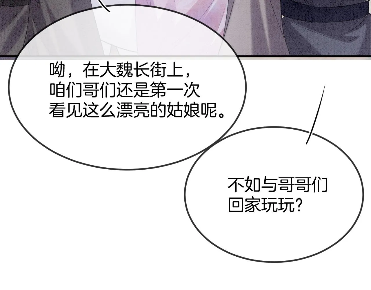 第61话 你做了什么 第78页