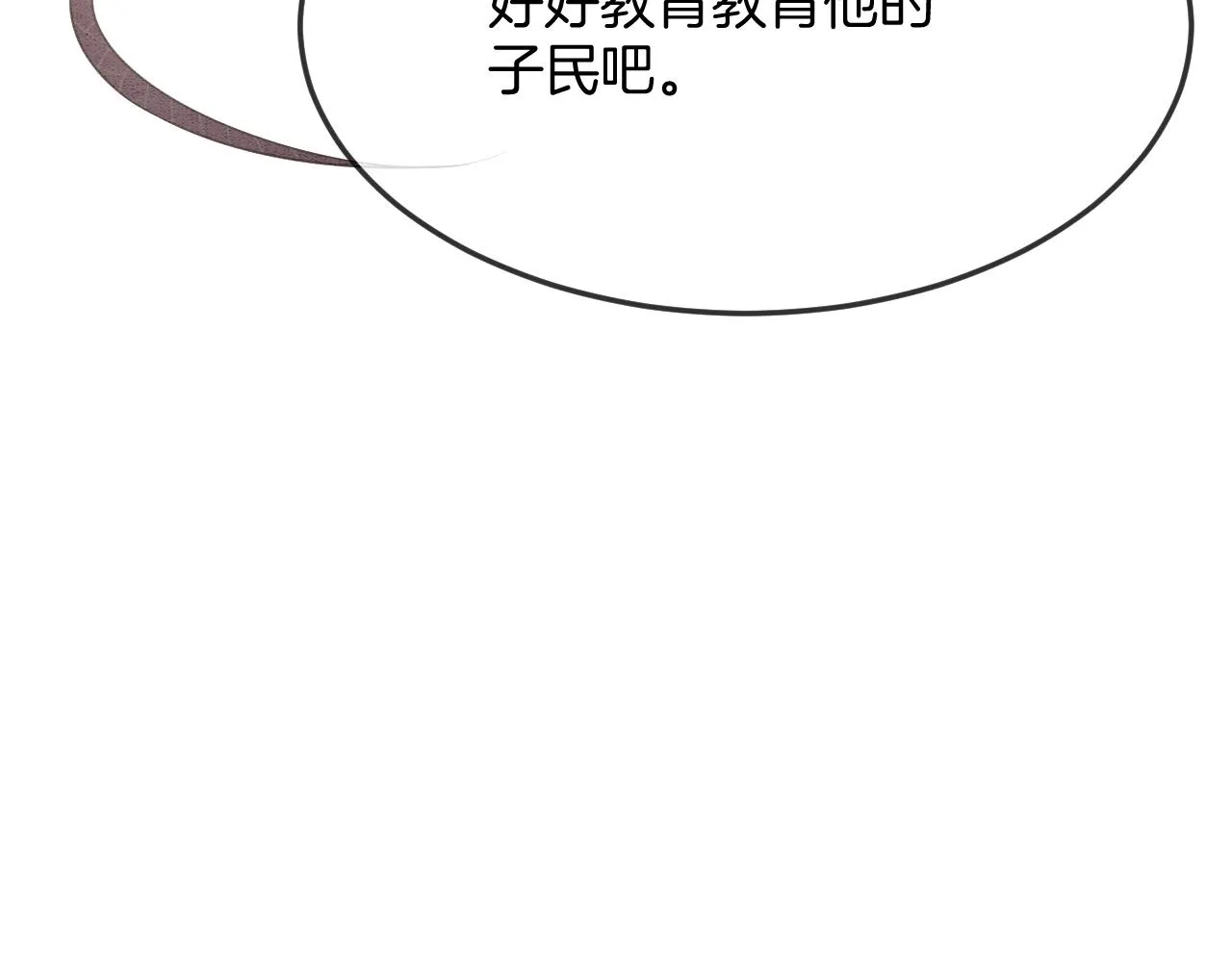 第61话 你做了什么 第82页