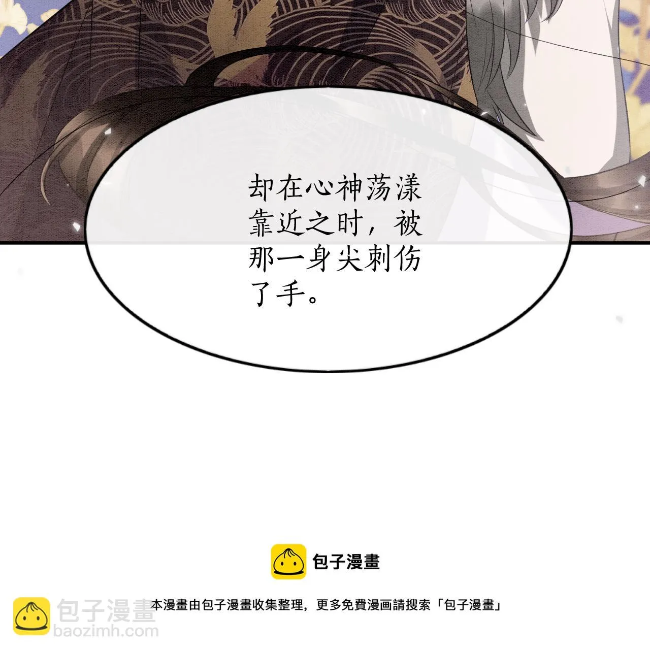 第61话 你做了什么 第100页