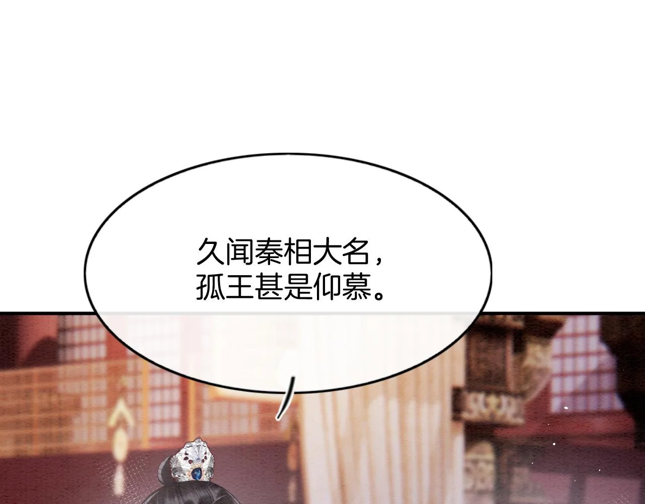第61话 你做了什么 第106页