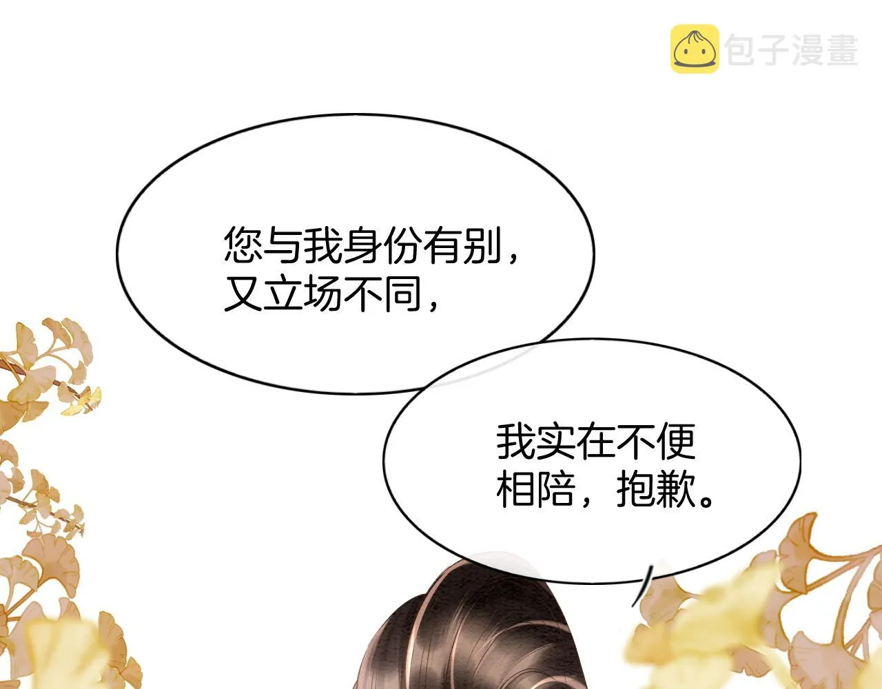 第61话 你做了什么 第109页