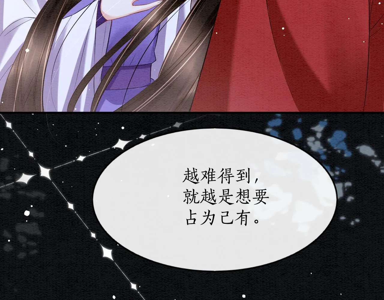 第61话 你做了什么 第114页
