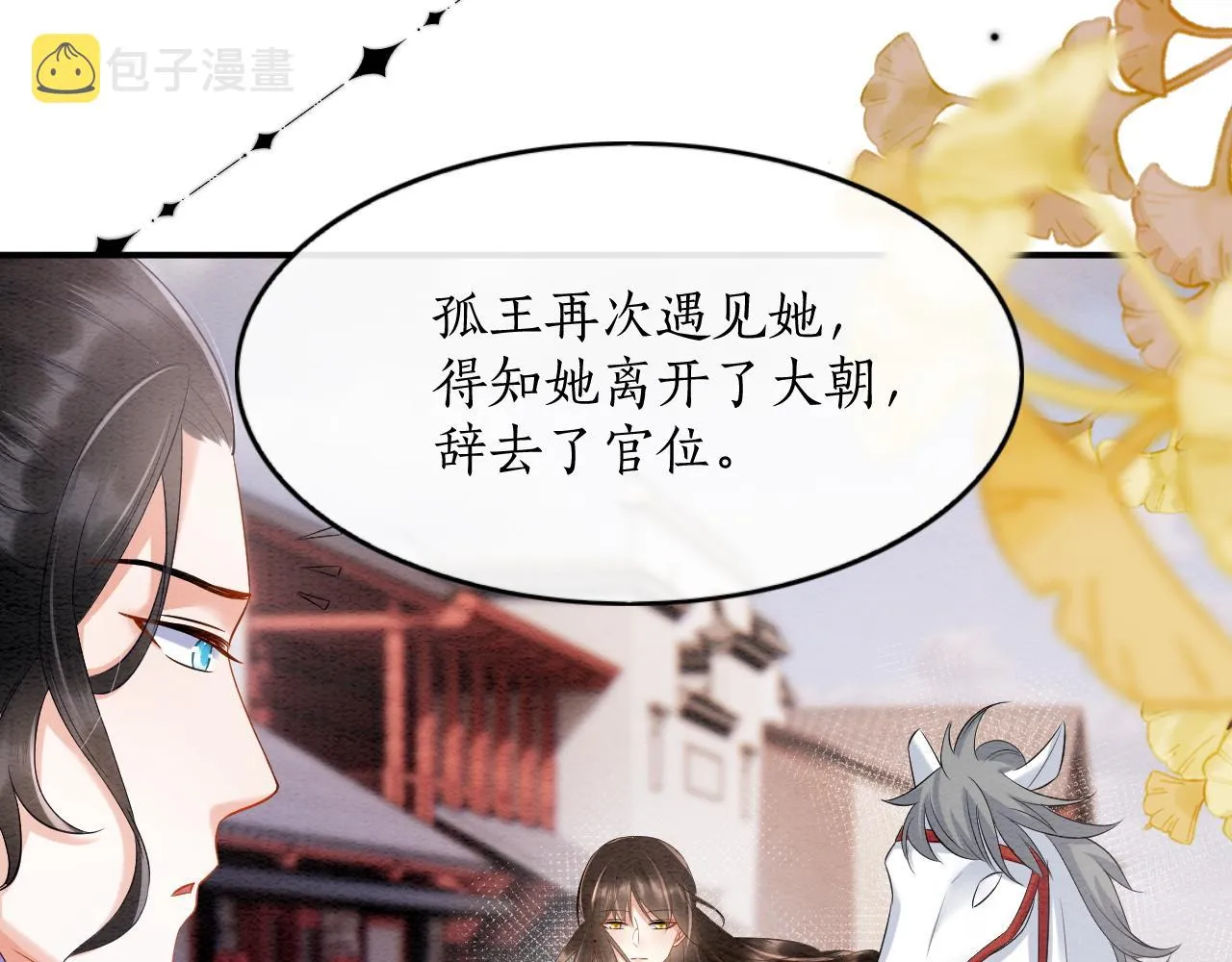 第61话 你做了什么 第117页