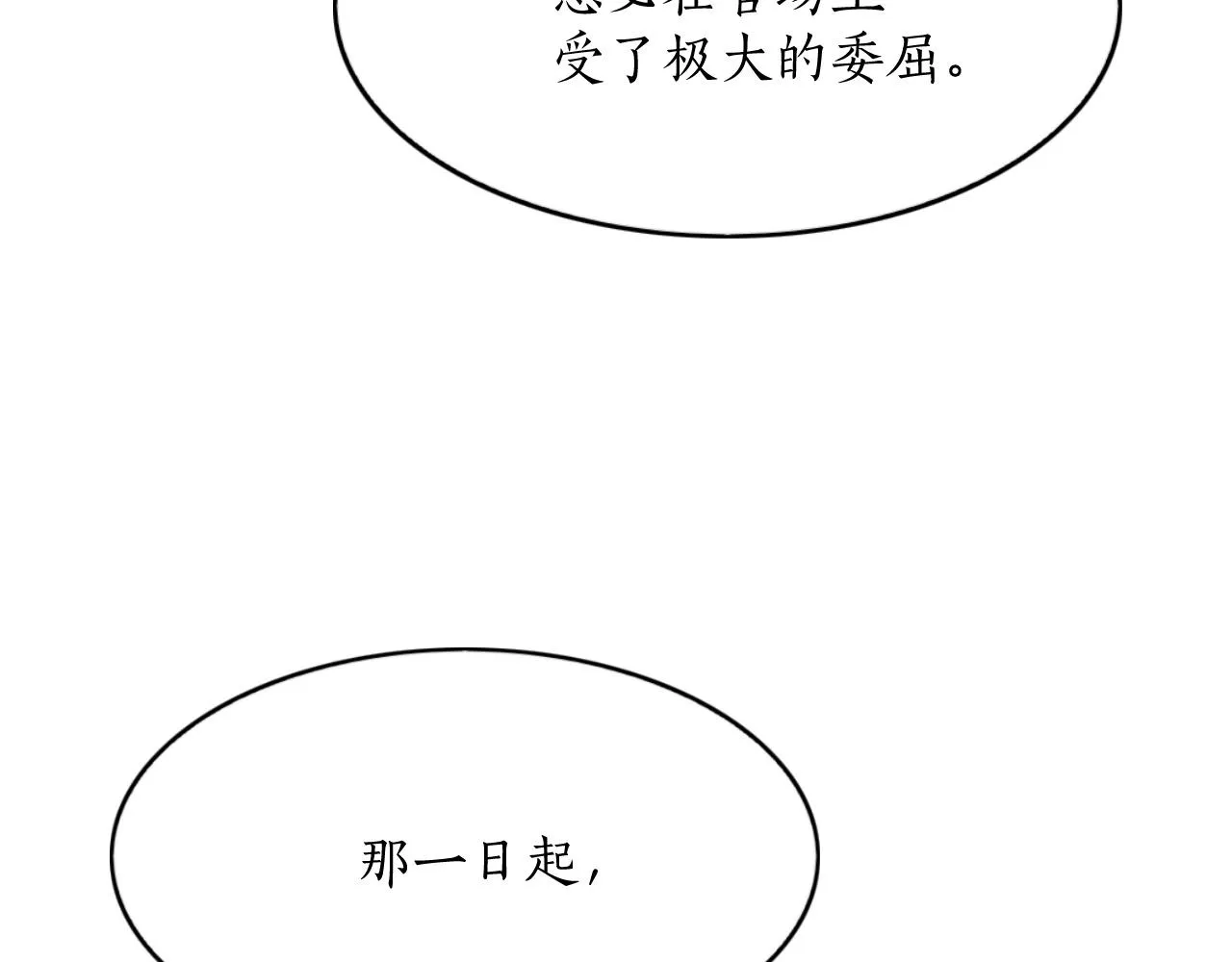第61话 你做了什么 第119页