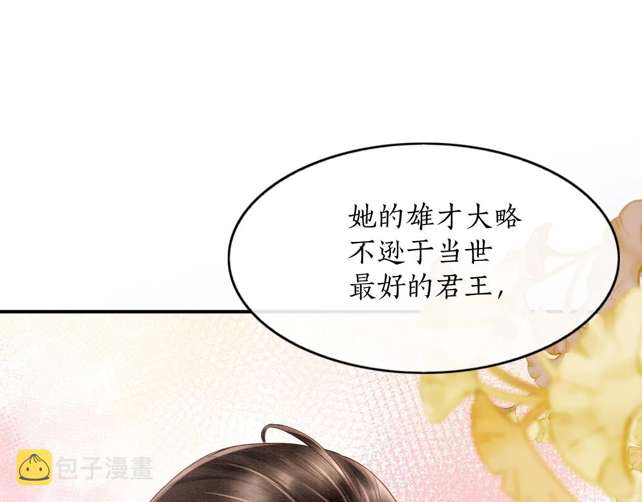 第61话 你做了什么 第123页