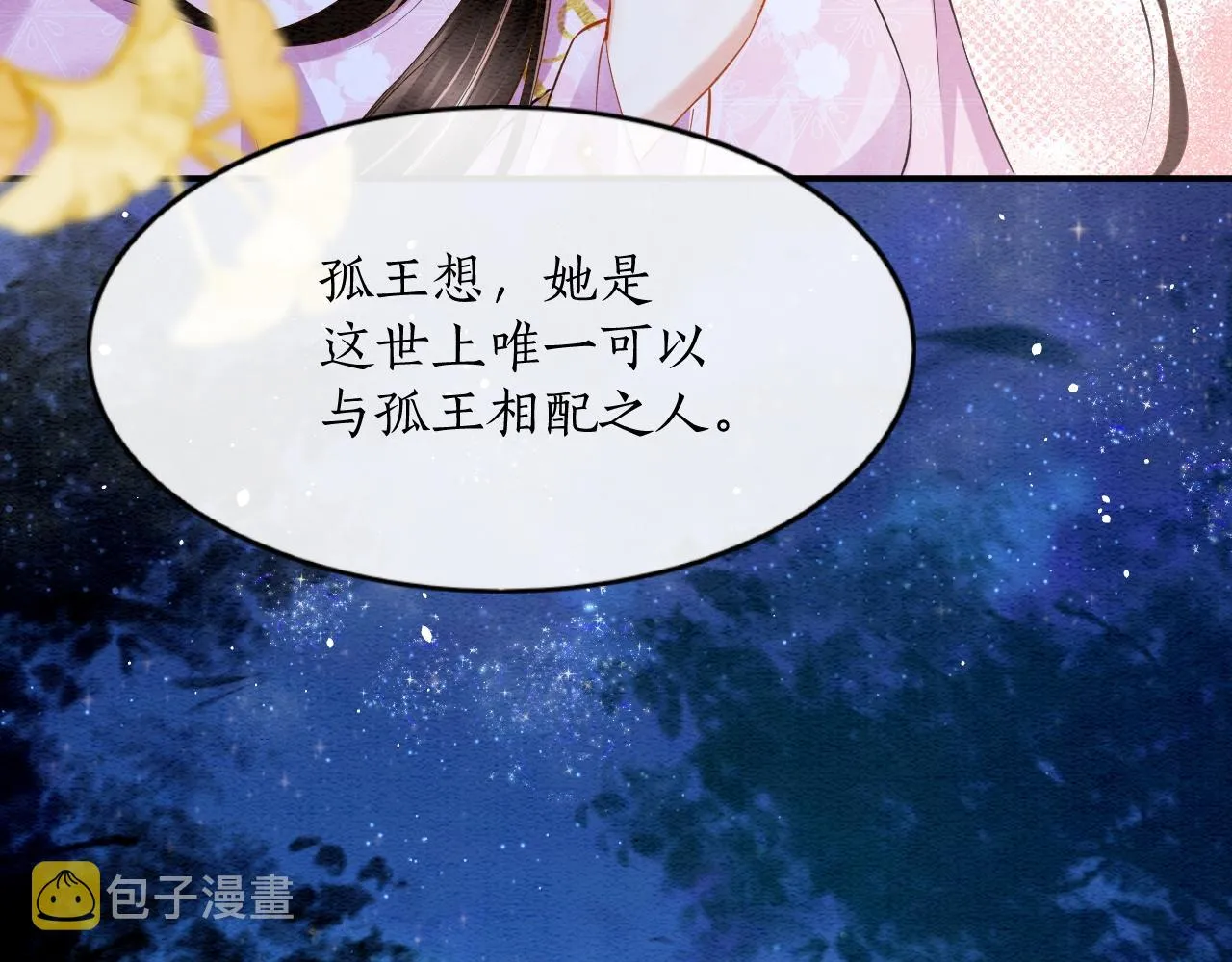 第61话 你做了什么 第125页