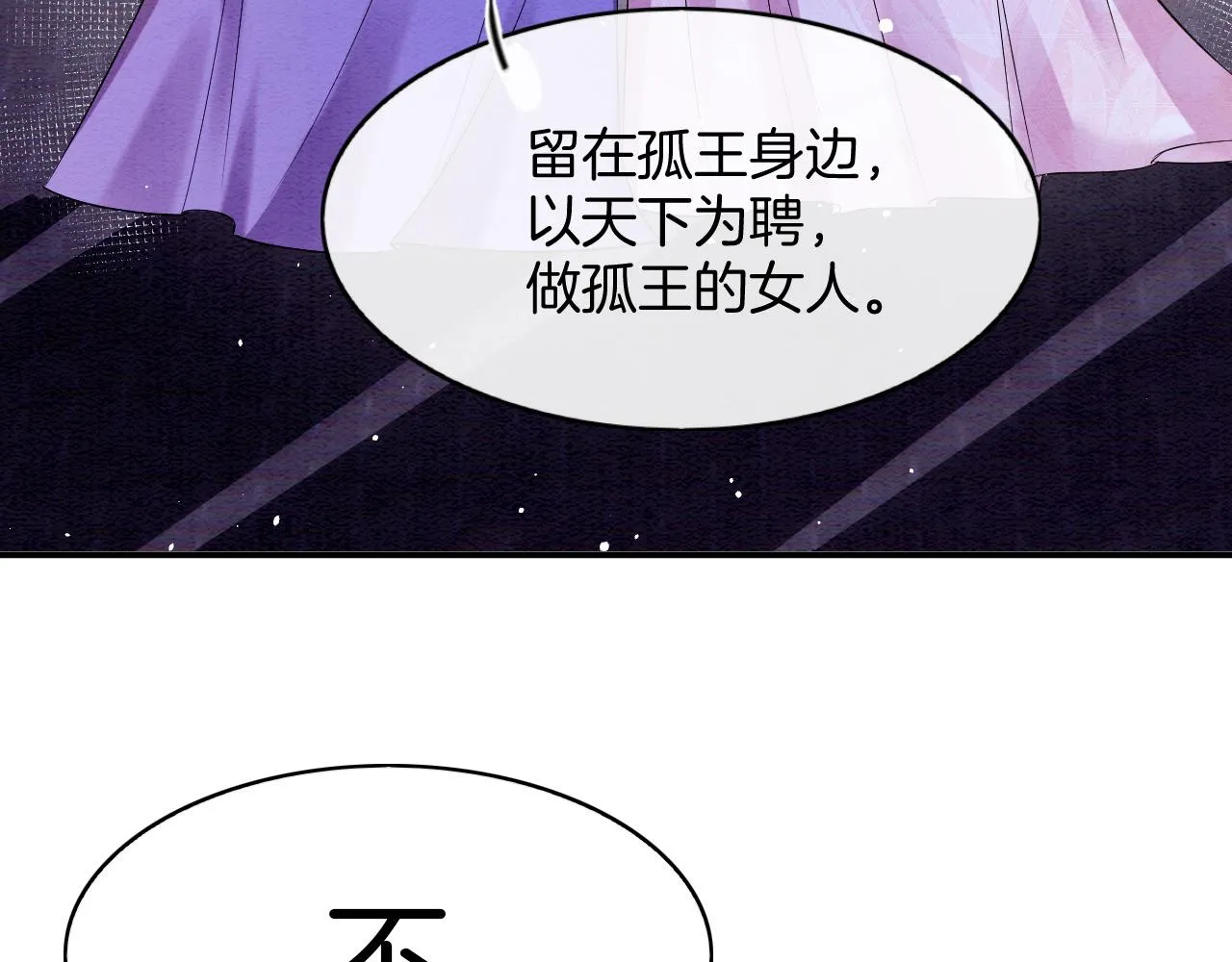 第61话 你做了什么 第129页