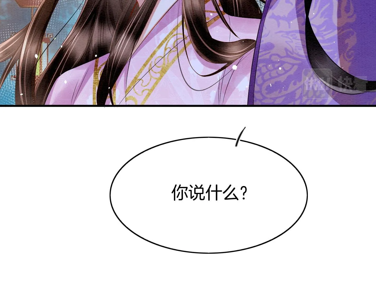 第61话 你做了什么 第131页