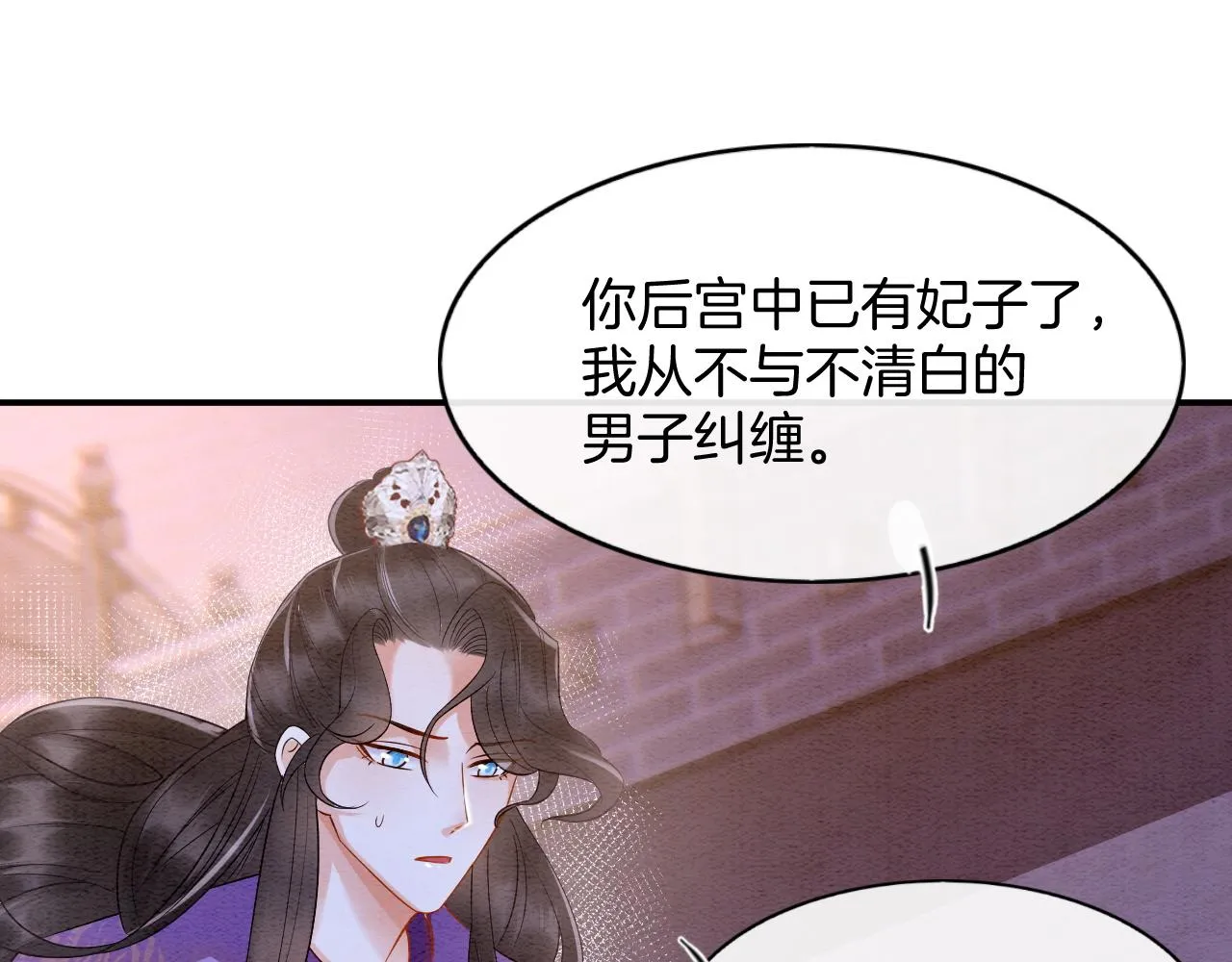 第61话 你做了什么 第132页