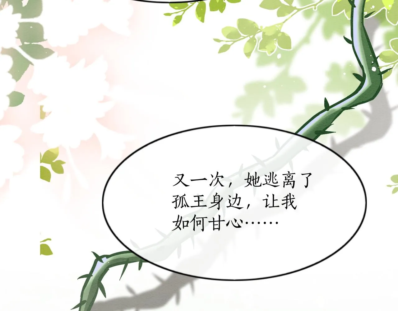 第61话 你做了什么 第135页