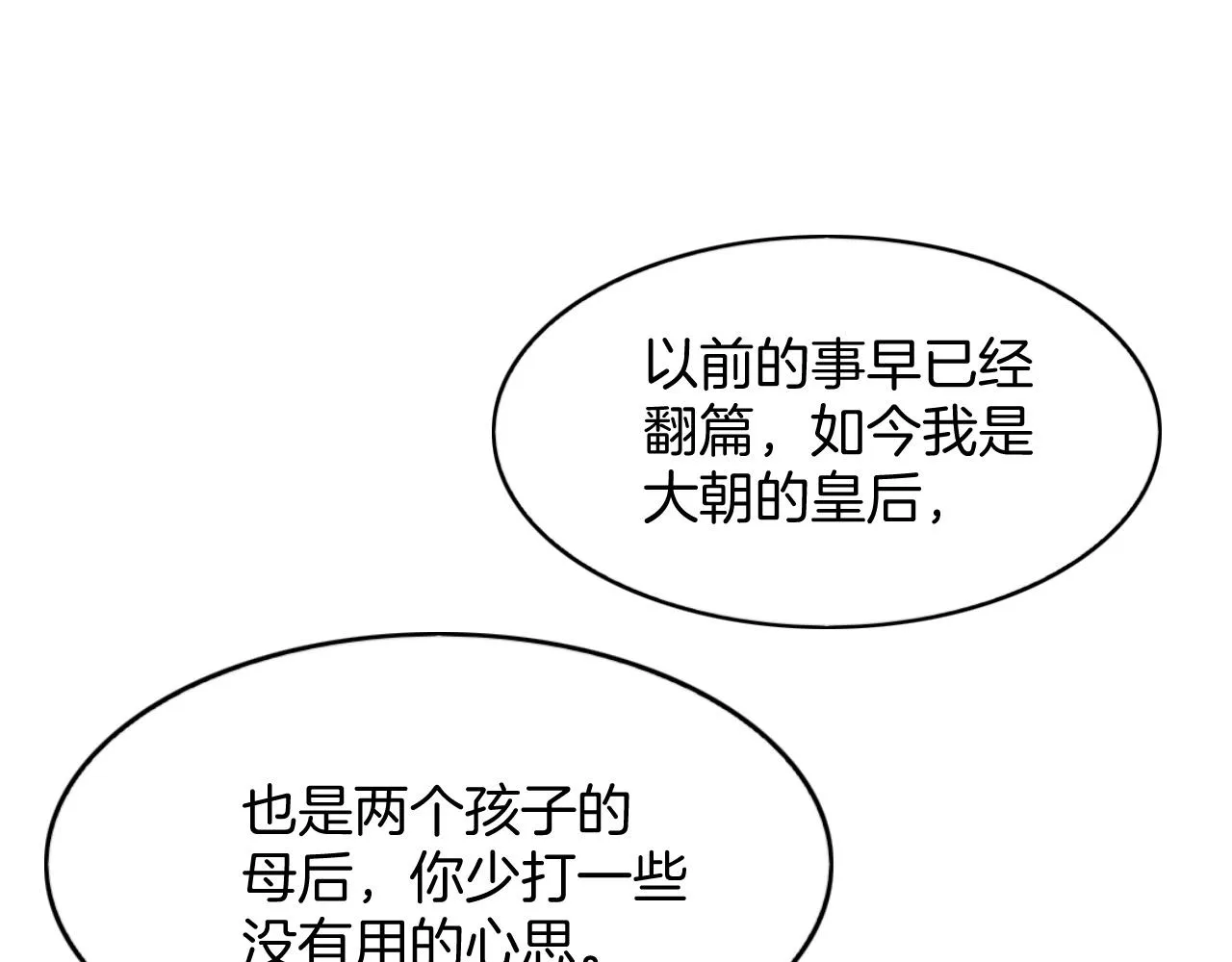 第61话 你做了什么 第142页