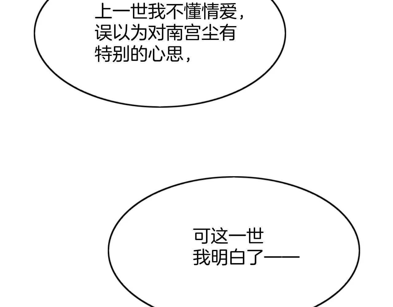 第61话 你做了什么 第145页