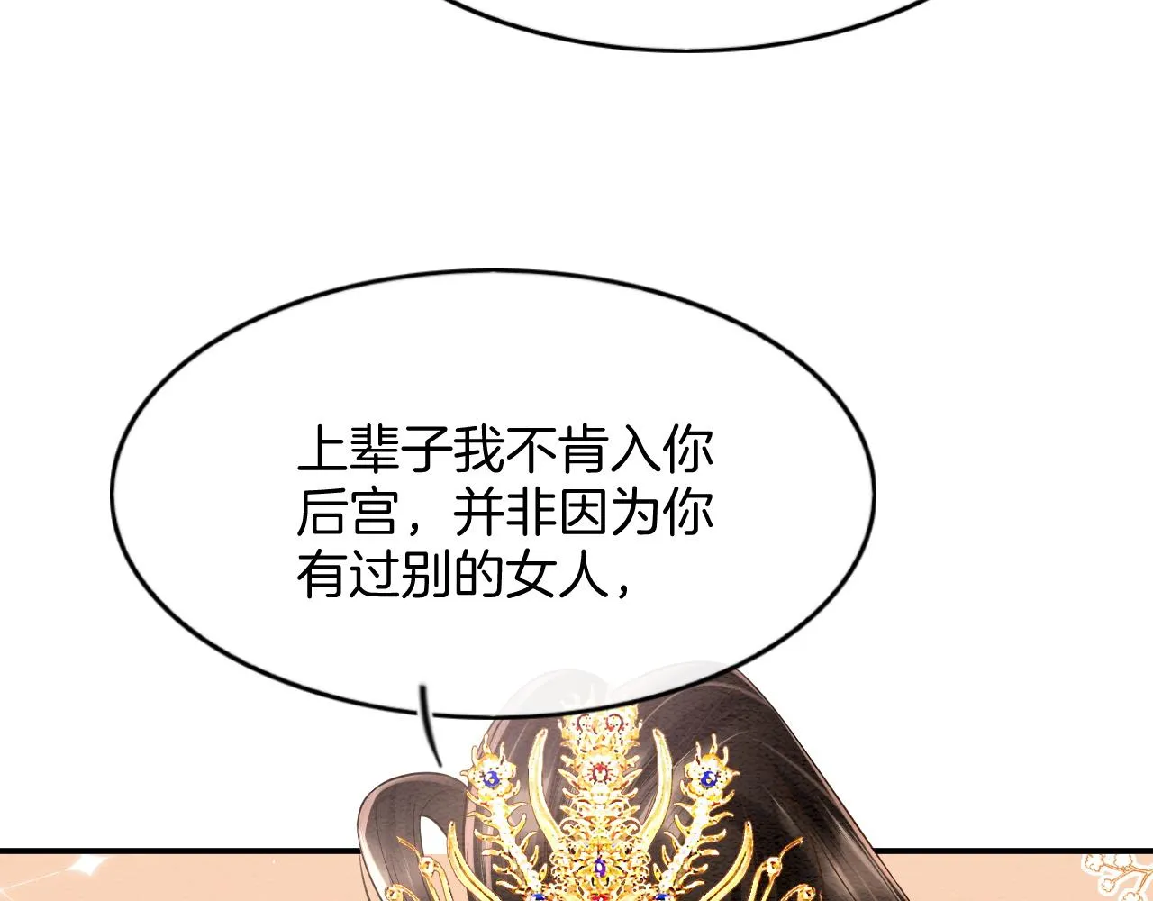 第61话 你做了什么 第146页