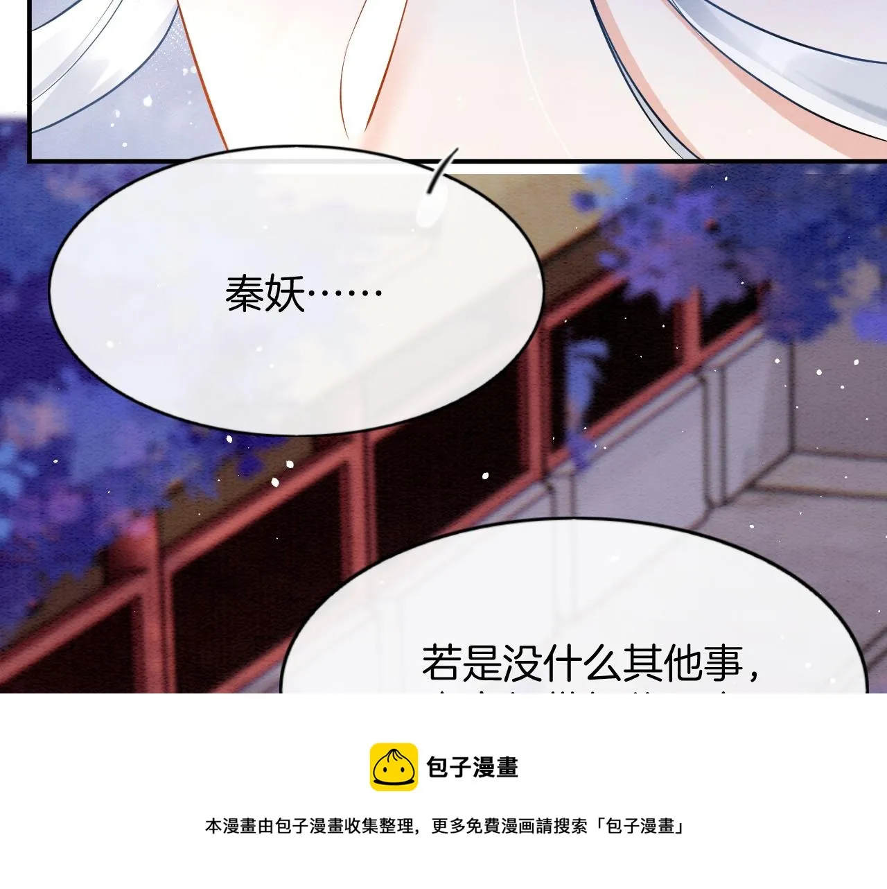 第61话 你做了什么 第150页