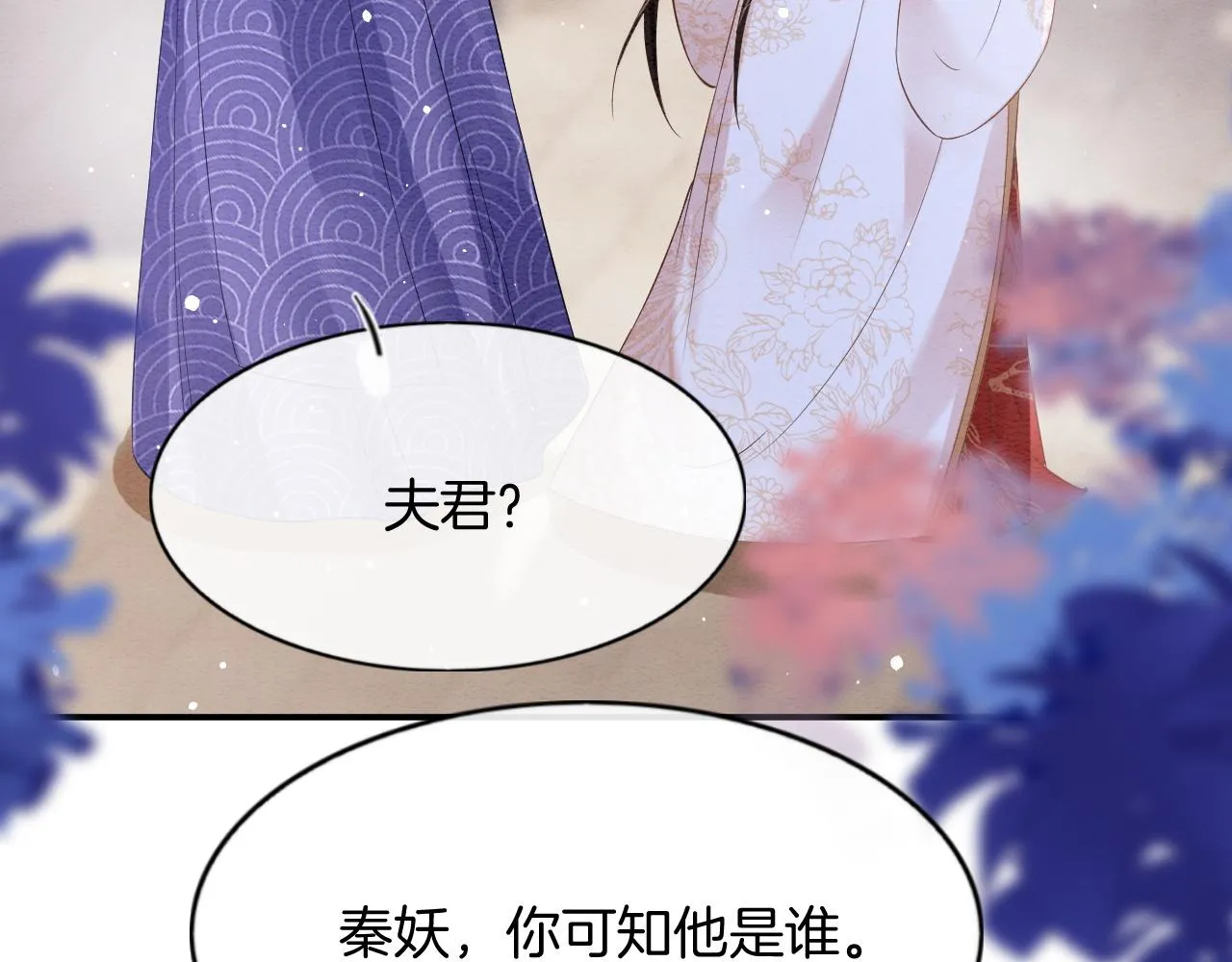 第61话 你做了什么 第153页