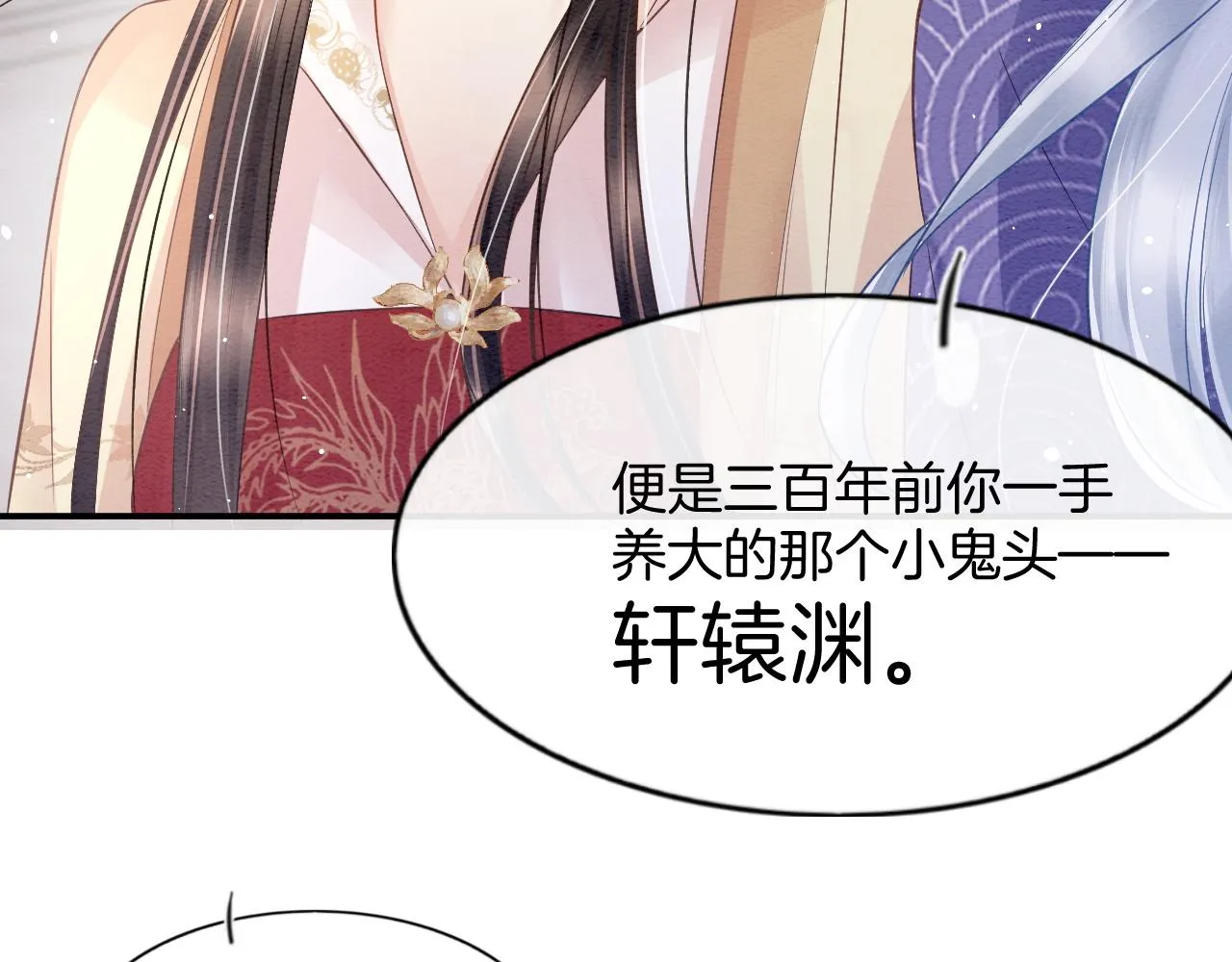 第61话 你做了什么 第159页