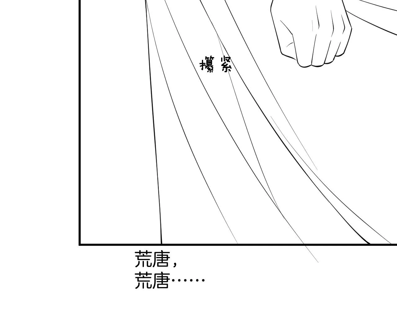 第61话 你做了什么 第167页