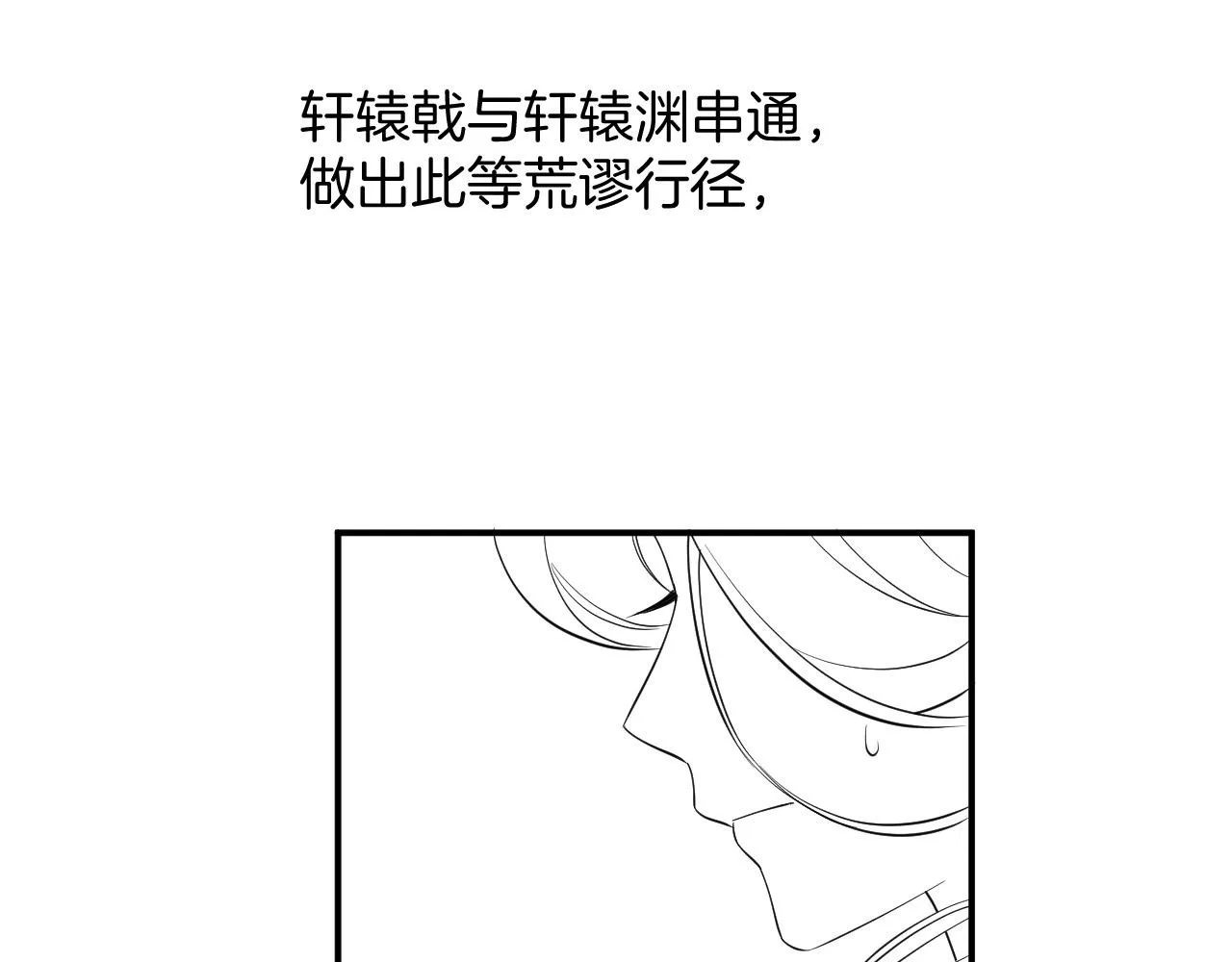 第61话 你做了什么 第169页