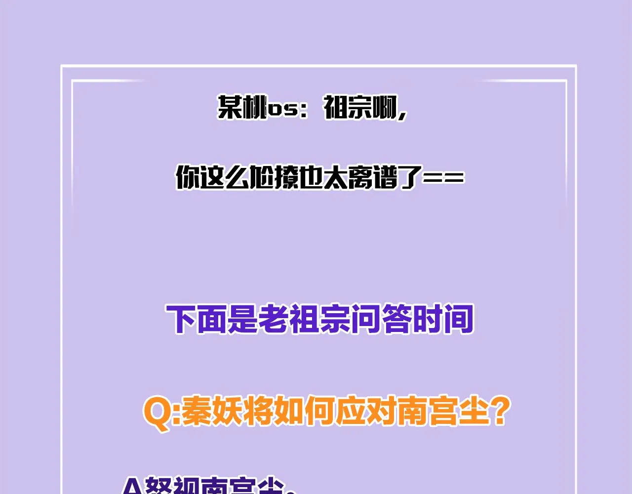 第61话 你做了什么 第172页