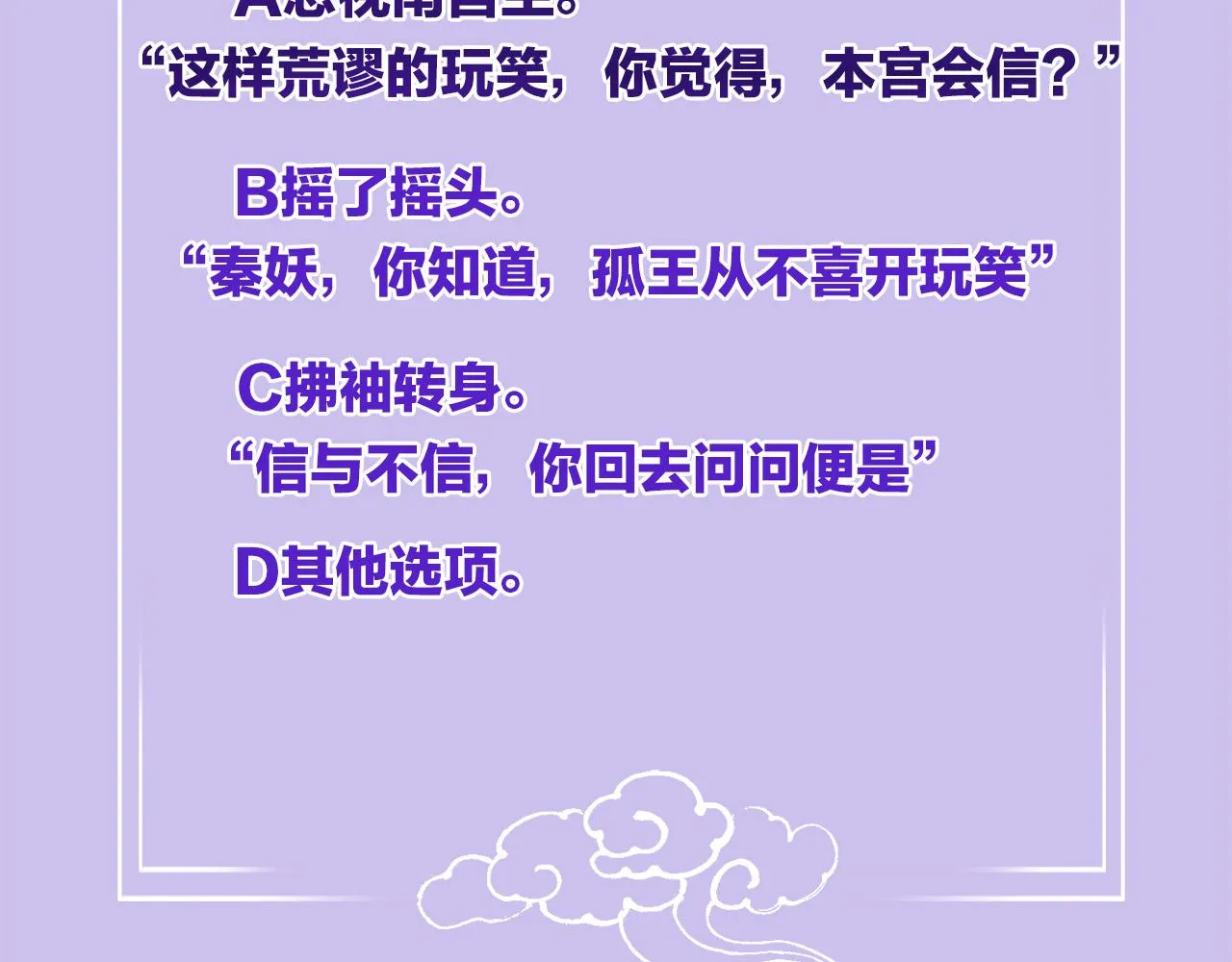 第61话 你做了什么 第173页