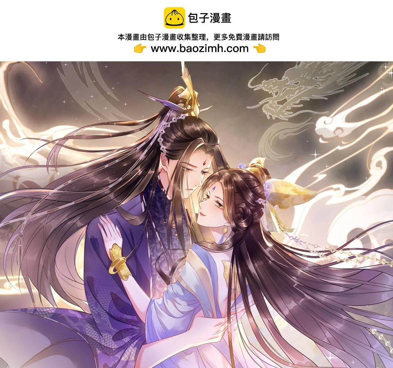 第62话 你可真有出息 第1页