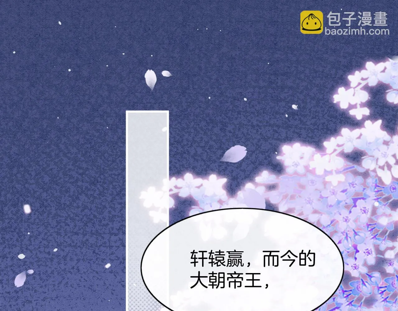 第62话 你可真有出息 第4页