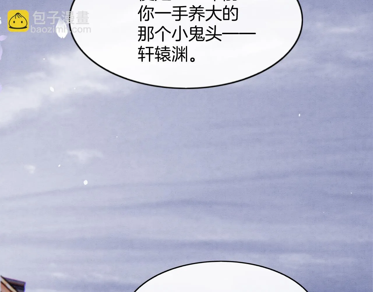 第62话 你可真有出息 第6页