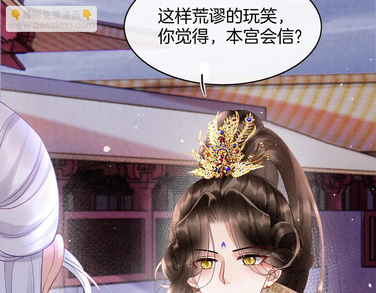 第62话 你可真有出息 第7页